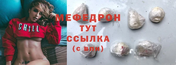 мяу мяу кристалл Алексеевка